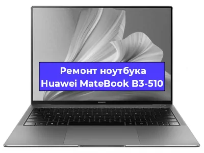 Замена жесткого диска на ноутбуке Huawei MateBook B3-510 в Воронеже